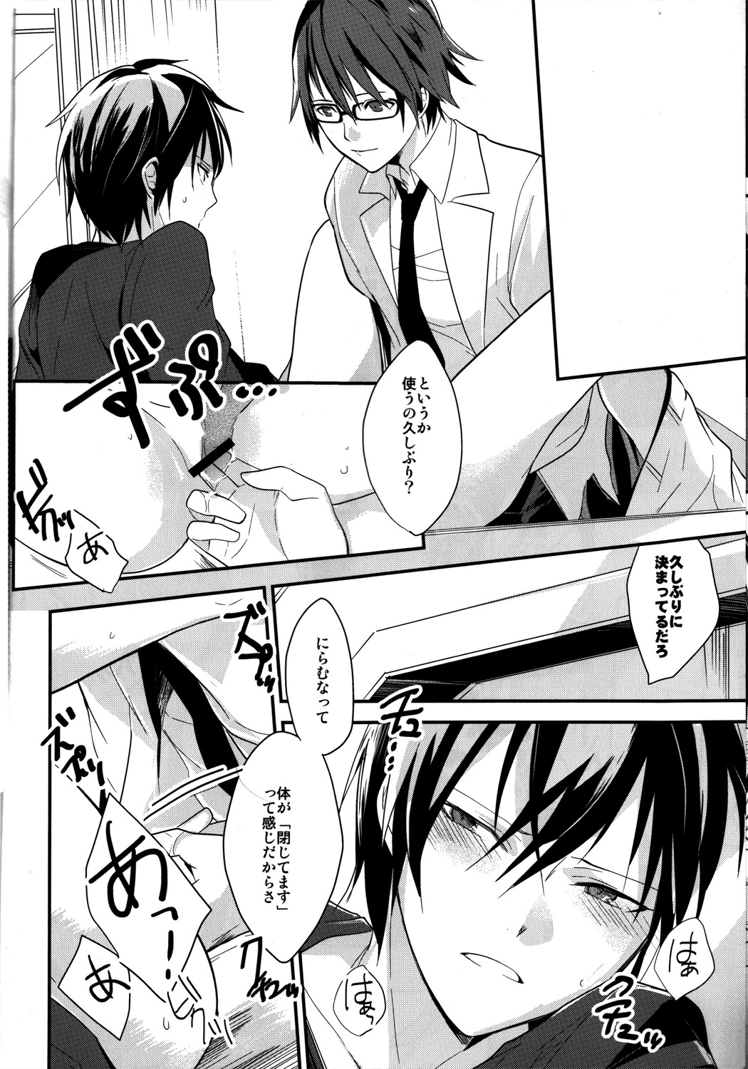 [ゴス村 (あちぃ)] Brand new Heart (デュラララ!!)