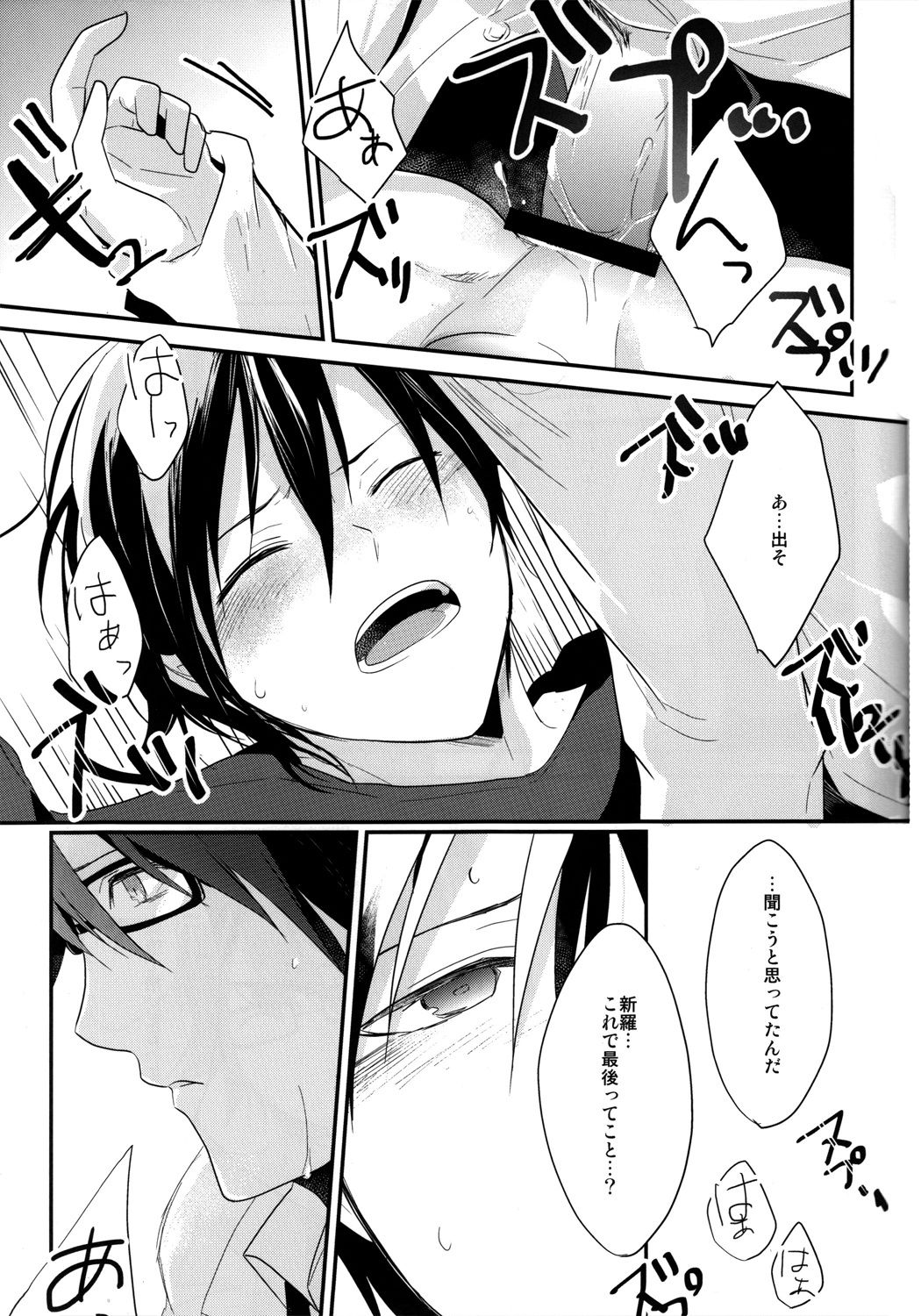 [ゴス村 (あちぃ)] Brand new Heart (デュラララ!!)