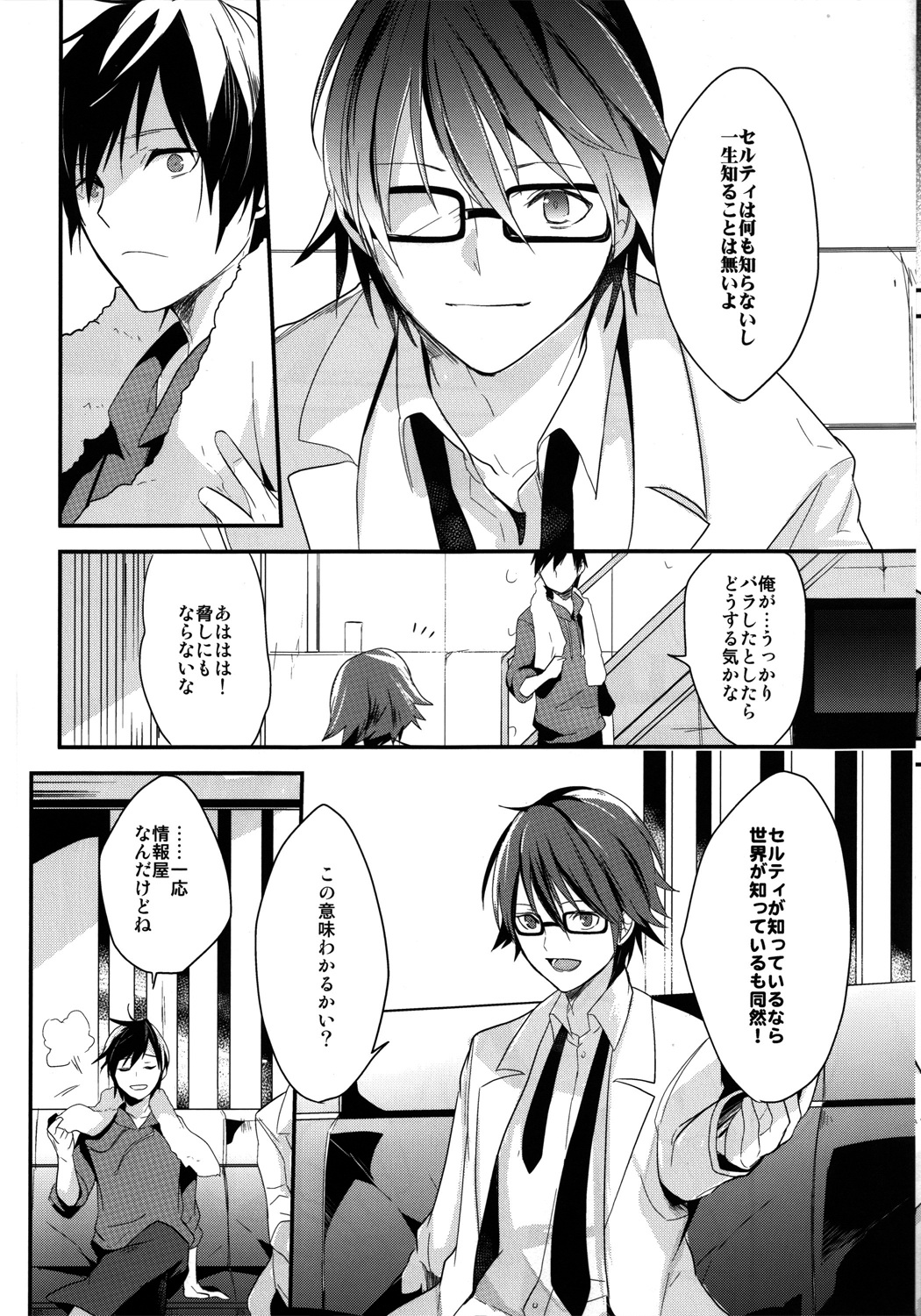 [ゴス村 (あちぃ)] Brand new Heart (デュラララ!!)