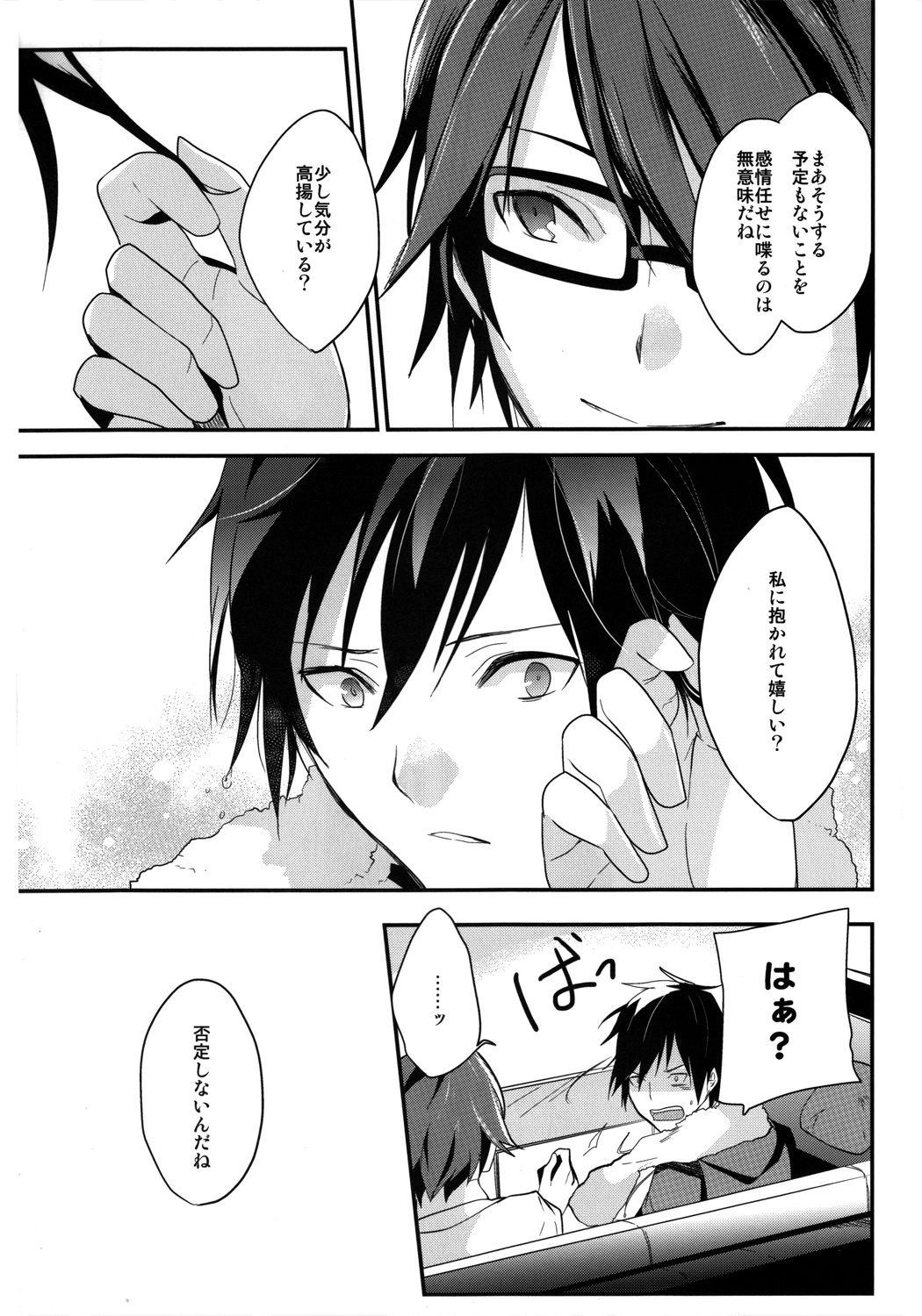 [ゴス村 (あちぃ)] Brand new Heart (デュラララ!!)