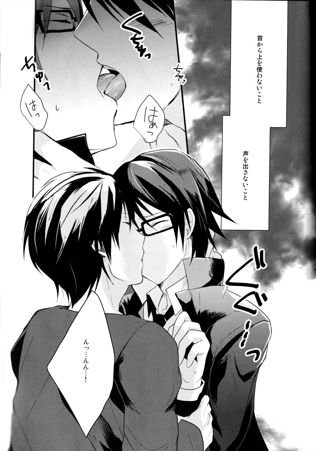 [ゴス村 (あちぃ)] Brand new Heart (デュラララ!!)