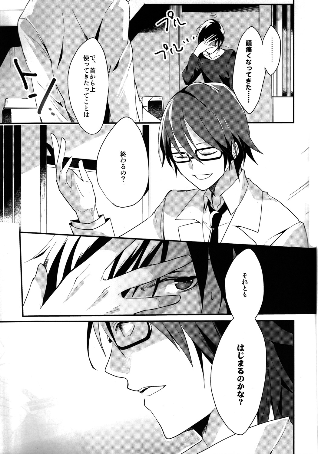 [ゴス村 (あちぃ)] Brand new Heart (デュラララ!!)