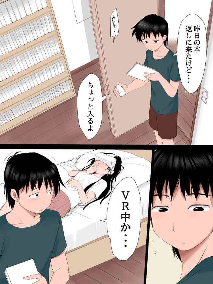 [みまもり園長] 部屋に兄が居る事を知らずVRオナニーをする妹のお話