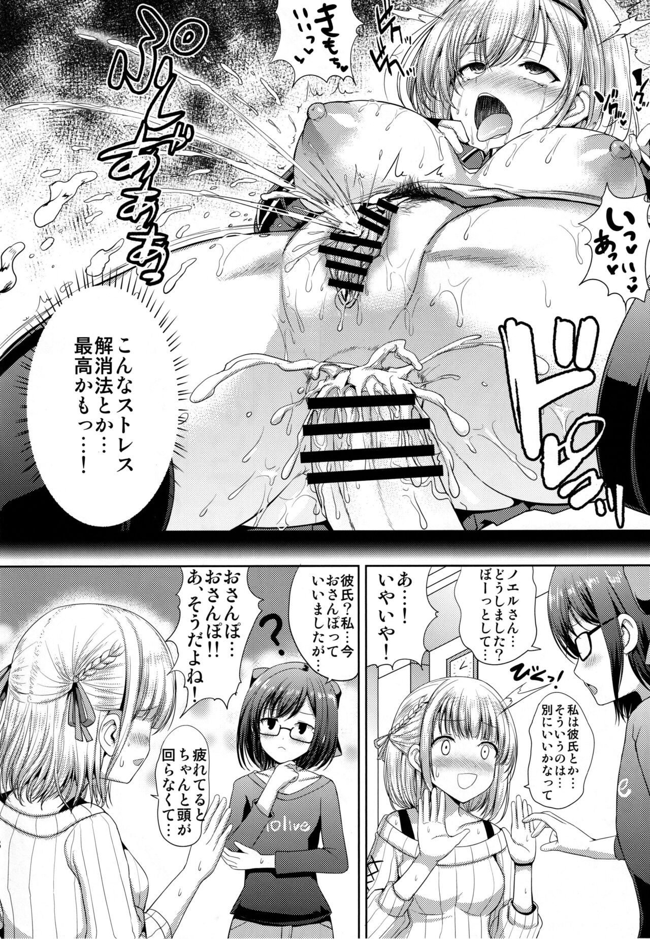 (C99) [アンアーク (はも)] 団長のピンク脳内日記 (白銀ノエル)