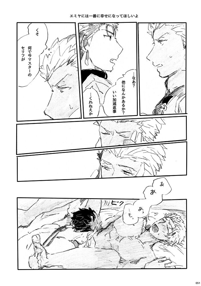 (SPARK12) [Karmin (ほずみ)] 愛じゃ世界は救えない (Fate/Grand Order) [DL版]