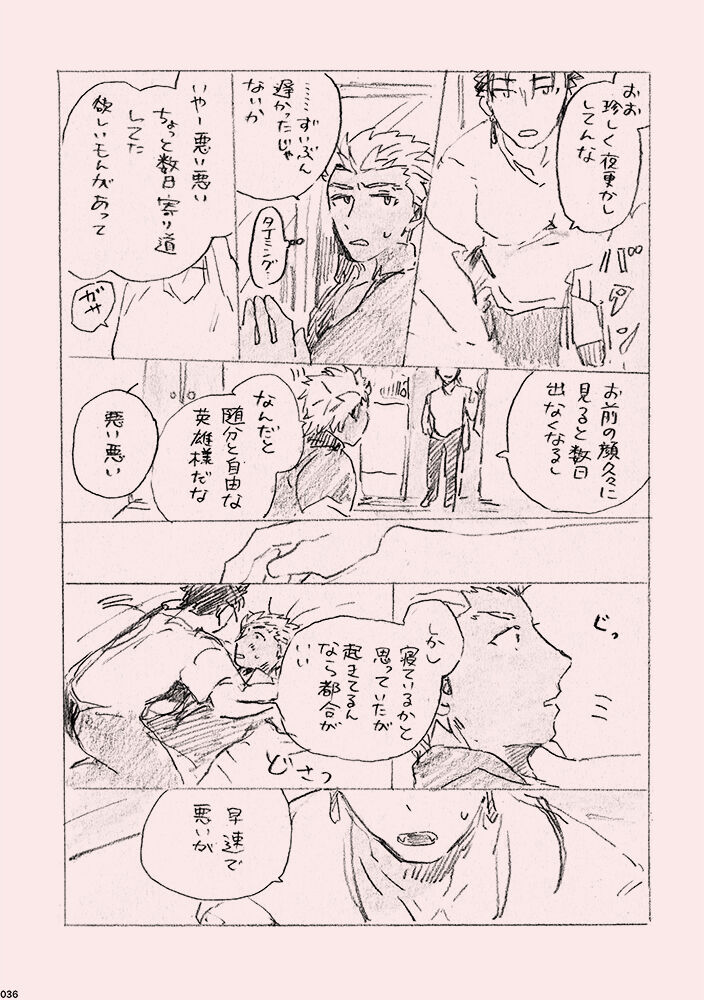 (SPARK12) [Karmin (ほずみ)] 今日のメシなに? (Fate/Grand Order) [DL版]