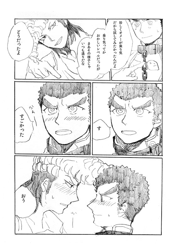 [ほずみ] 【web再録】「犬を飼いたい」