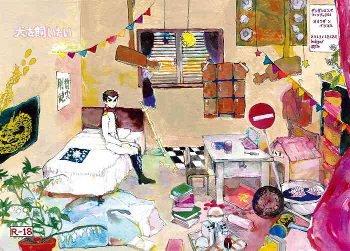 [ほずみ] 【web再録】「犬を飼いたい」