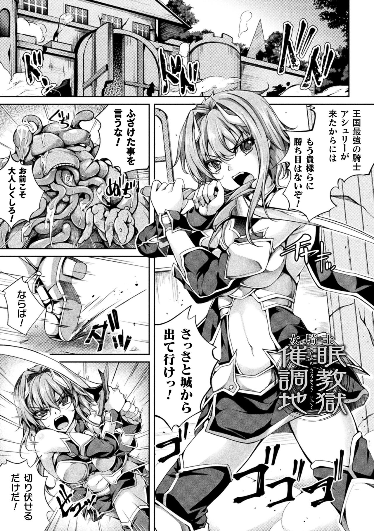 [舞猫ルル] 堕ちた乙女のディストピア