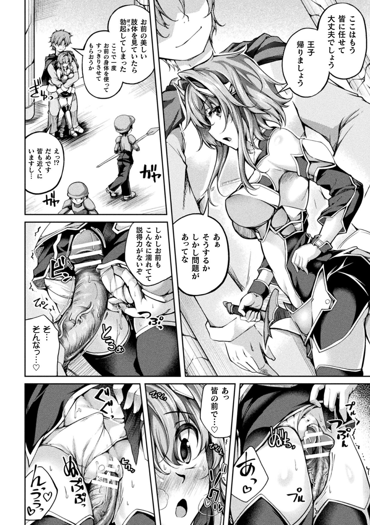 [舞猫ルル] 堕ちた乙女のディストピア