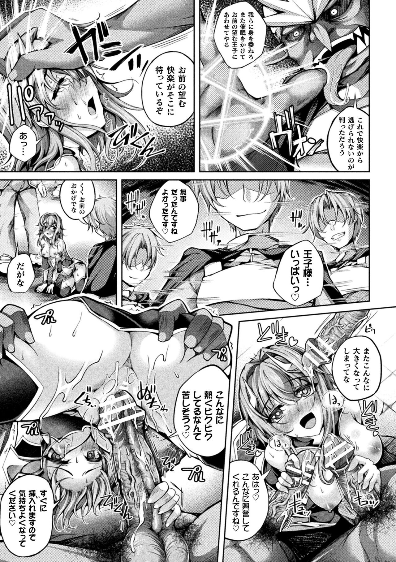[舞猫ルル] 堕ちた乙女のディストピア