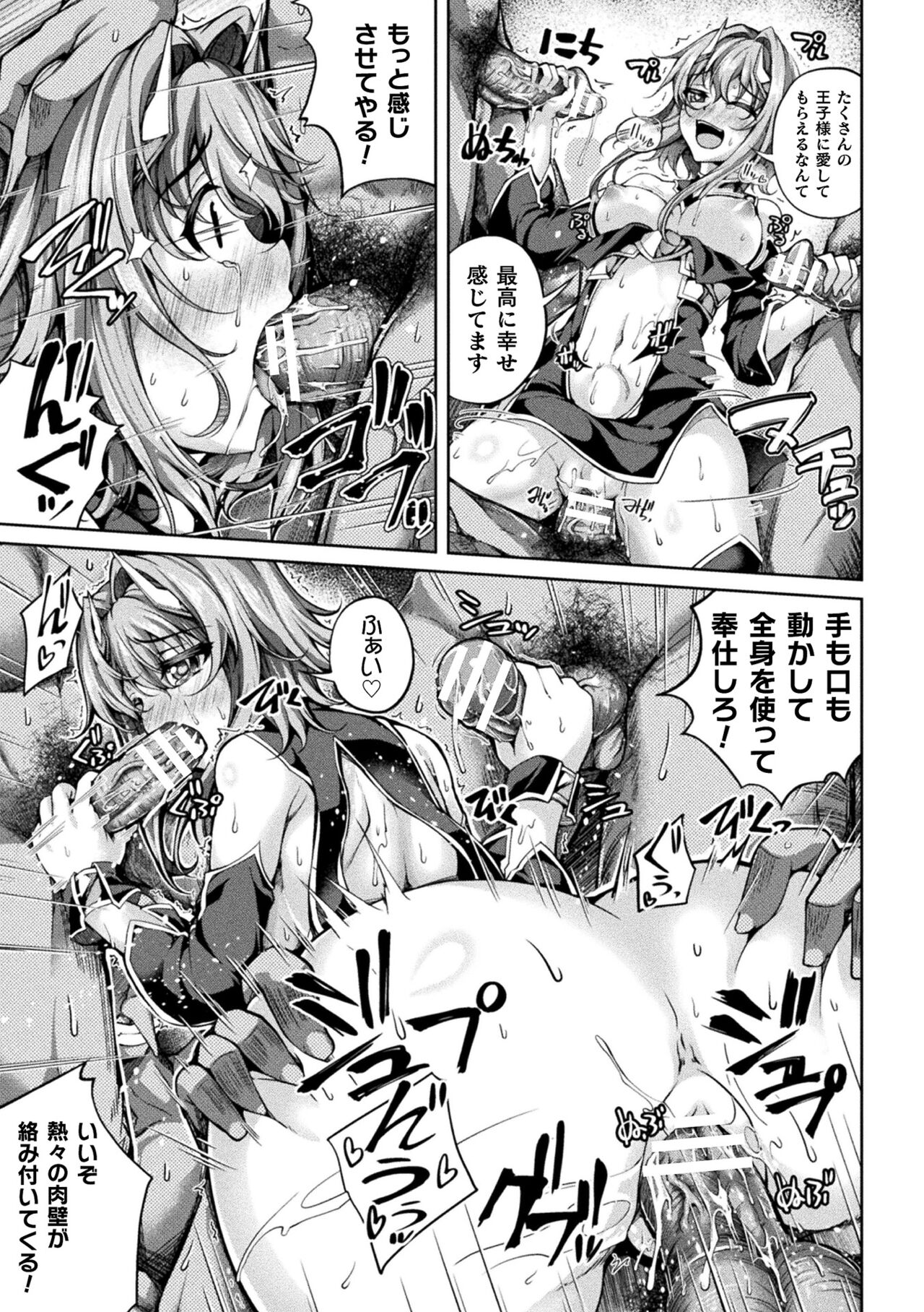 [舞猫ルル] 堕ちた乙女のディストピア