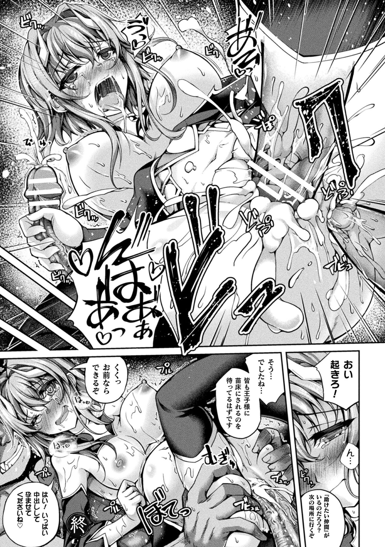 [舞猫ルル] 堕ちた乙女のディストピア