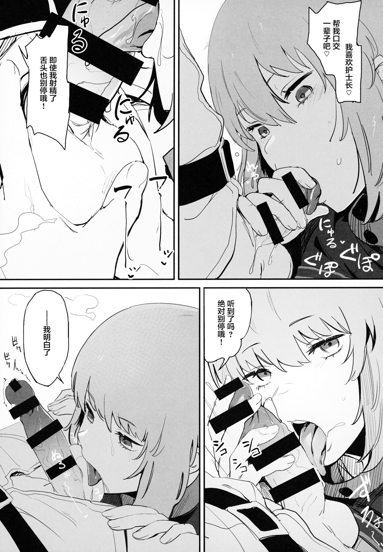 (C99) [花尾娼家 (柳瀬こたつ)] この本に本番行為は一切ありません (Fate/Grand Order) [中国翻訳]