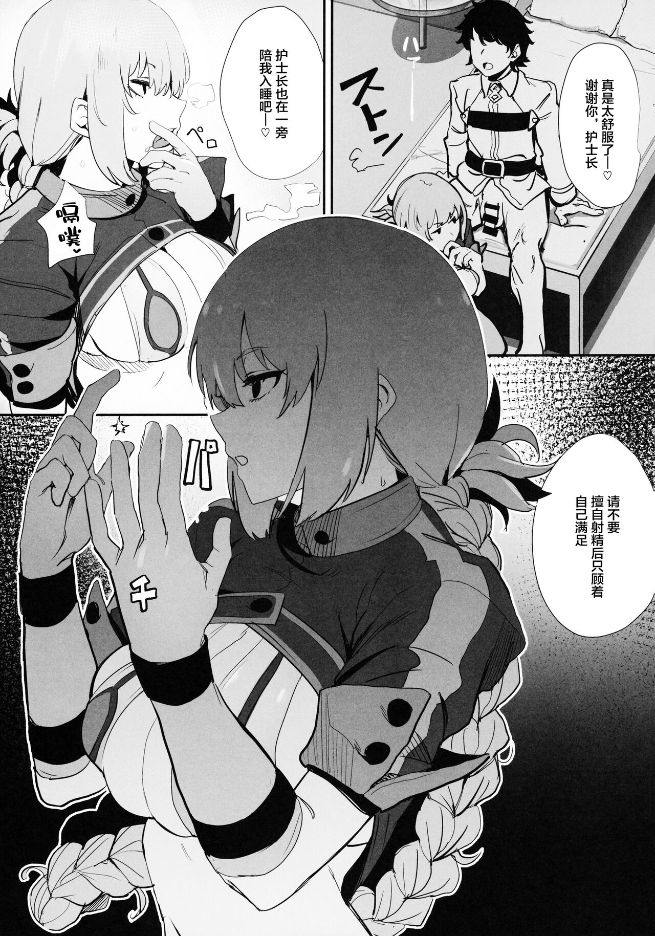 (C99) [花尾娼家 (柳瀬こたつ)] この本に本番行為は一切ありません (Fate/Grand Order) [中国翻訳]