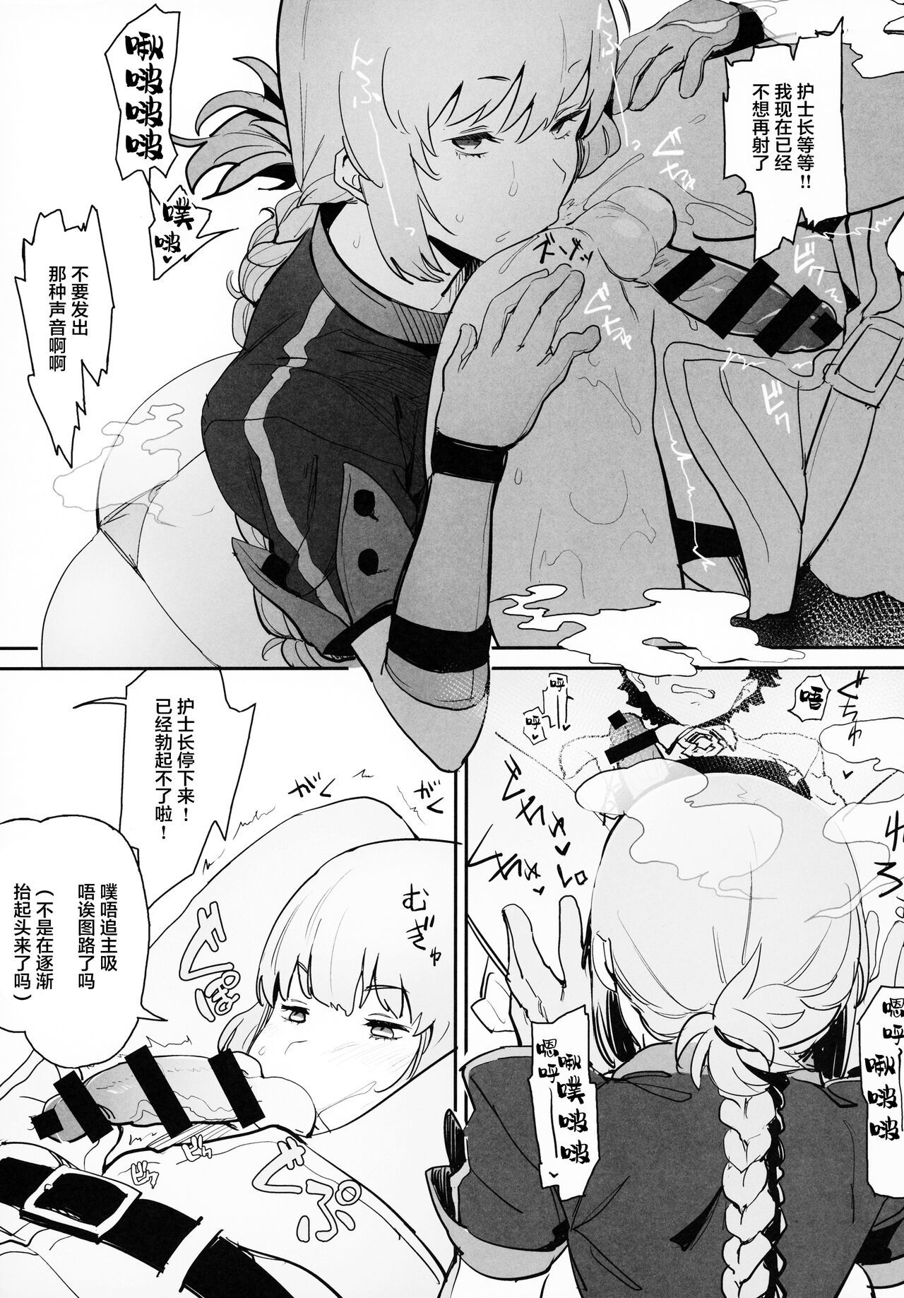 (C99) [花尾娼家 (柳瀬こたつ)] この本に本番行為は一切ありません (Fate/Grand Order) [中国翻訳]