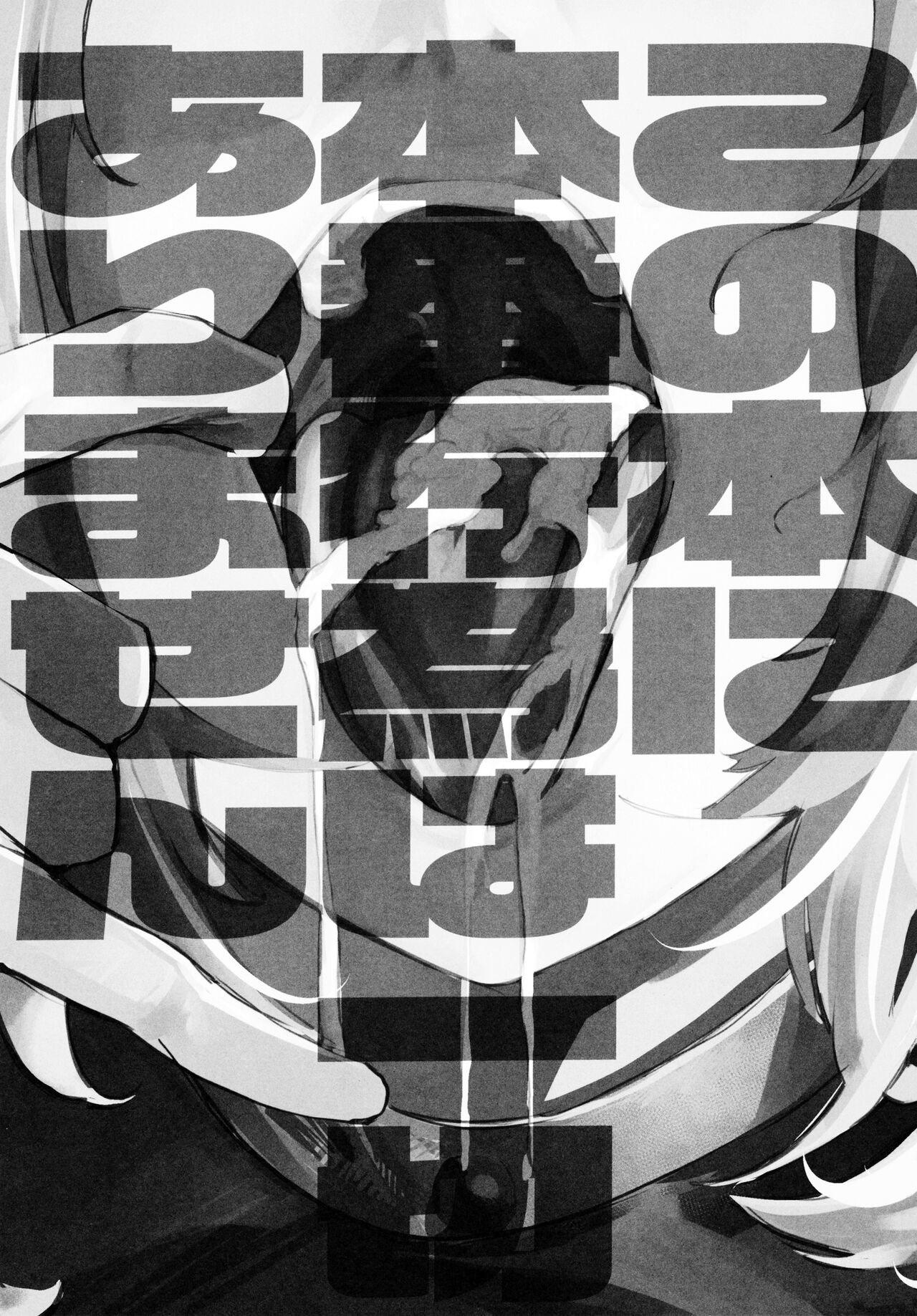 (C99) [花尾娼家 (柳瀬こたつ)] この本に本番行為は一切ありません (Fate/Grand Order) [中国翻訳]