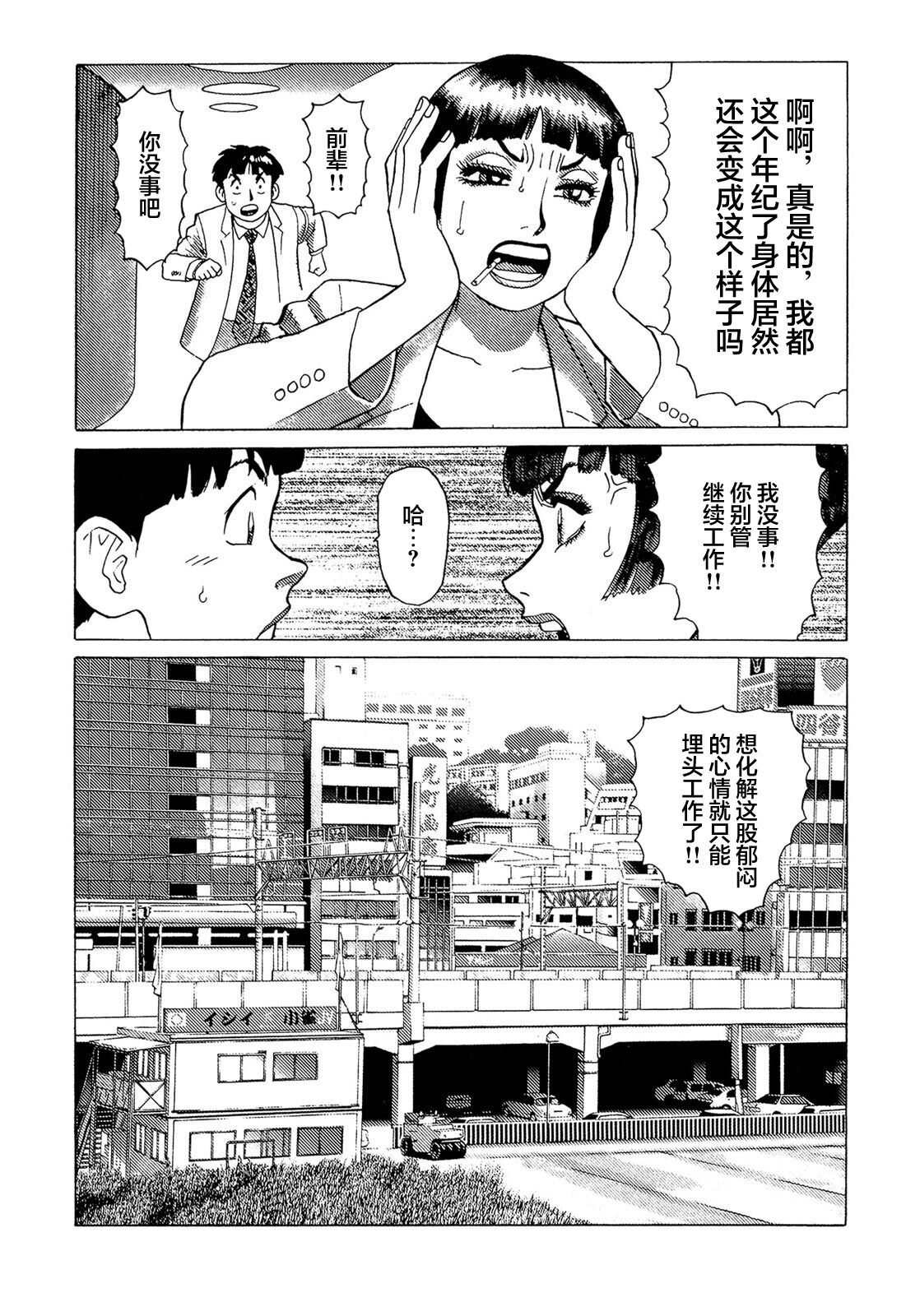 [山本貴嗣] 弾アモウ 第5巻[中国翻訳]