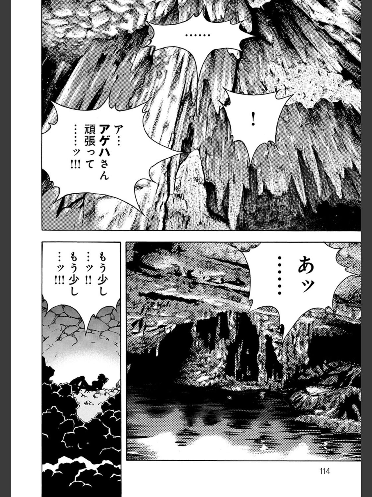 [遊人] 肉洞窟 2