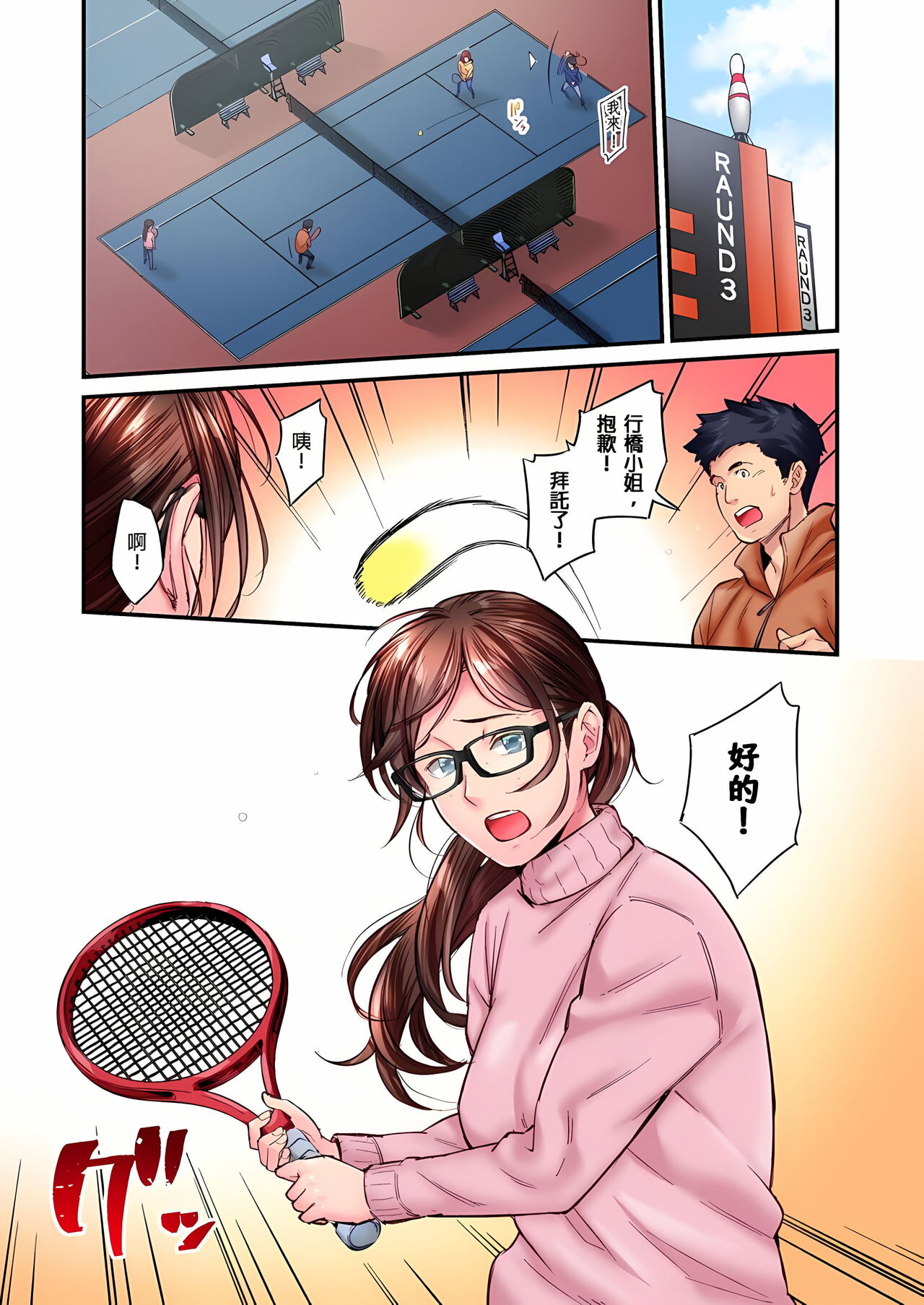 [いぶろｰ｡]不起眼女孩其實意外地色氣滿滿 1-18話