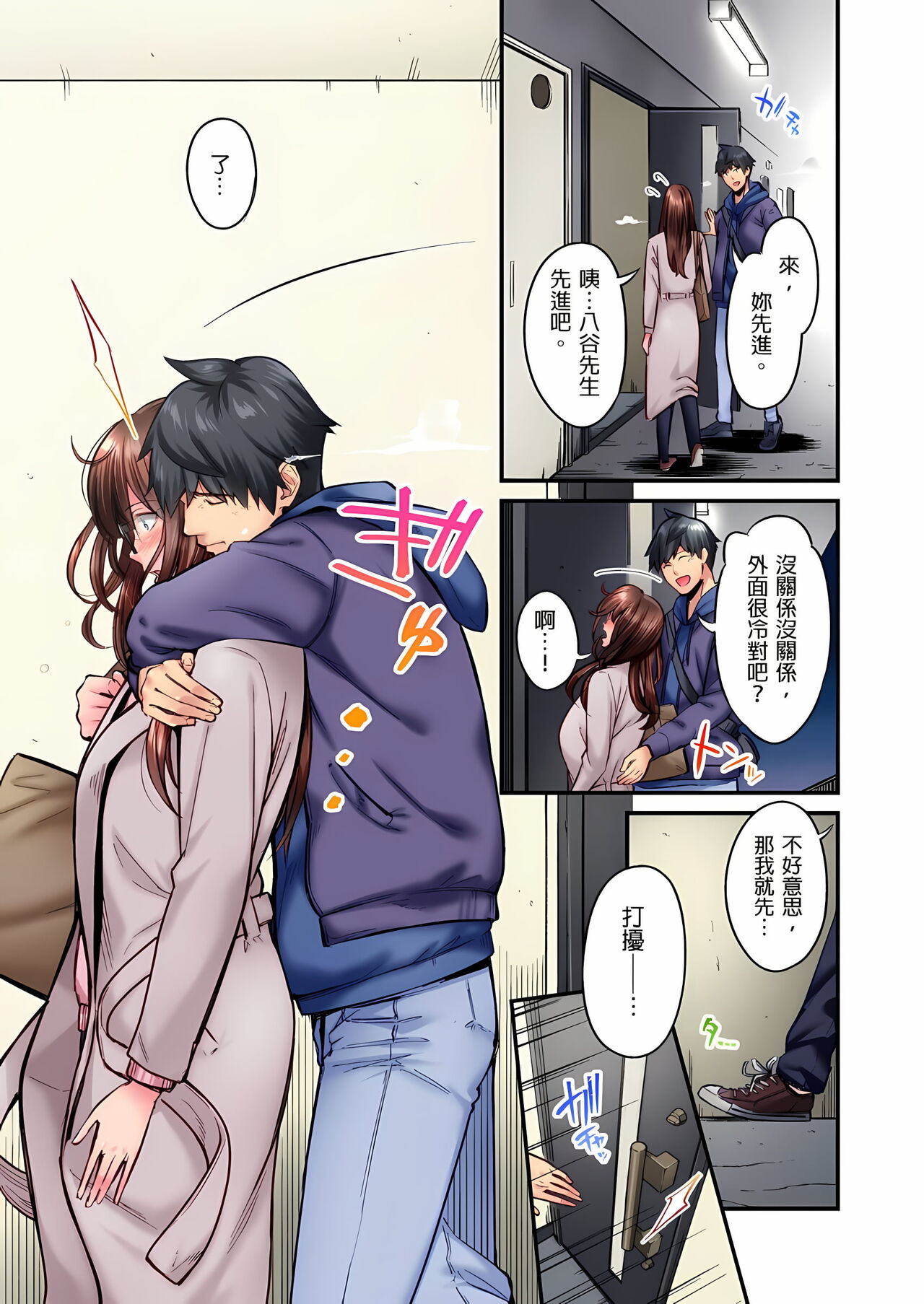 [いぶろｰ｡]不起眼女孩其實意外地色氣滿滿 1-18話