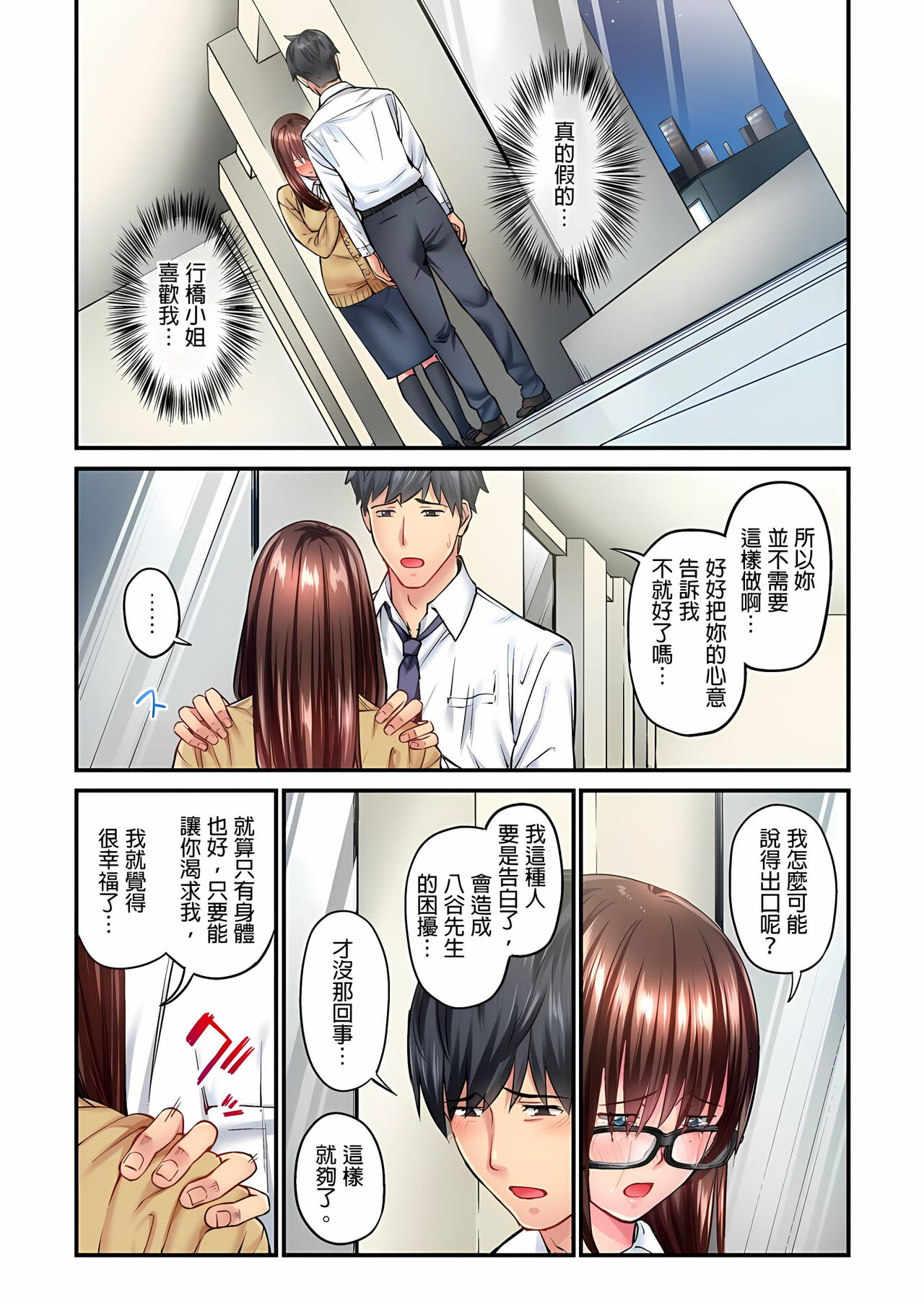 [いぶろｰ｡]不起眼女孩其實意外地色氣滿滿 1-18話