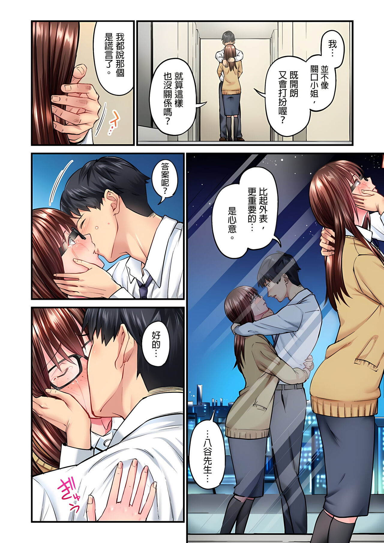 [いぶろｰ｡]不起眼女孩其實意外地色氣滿滿 1-18話