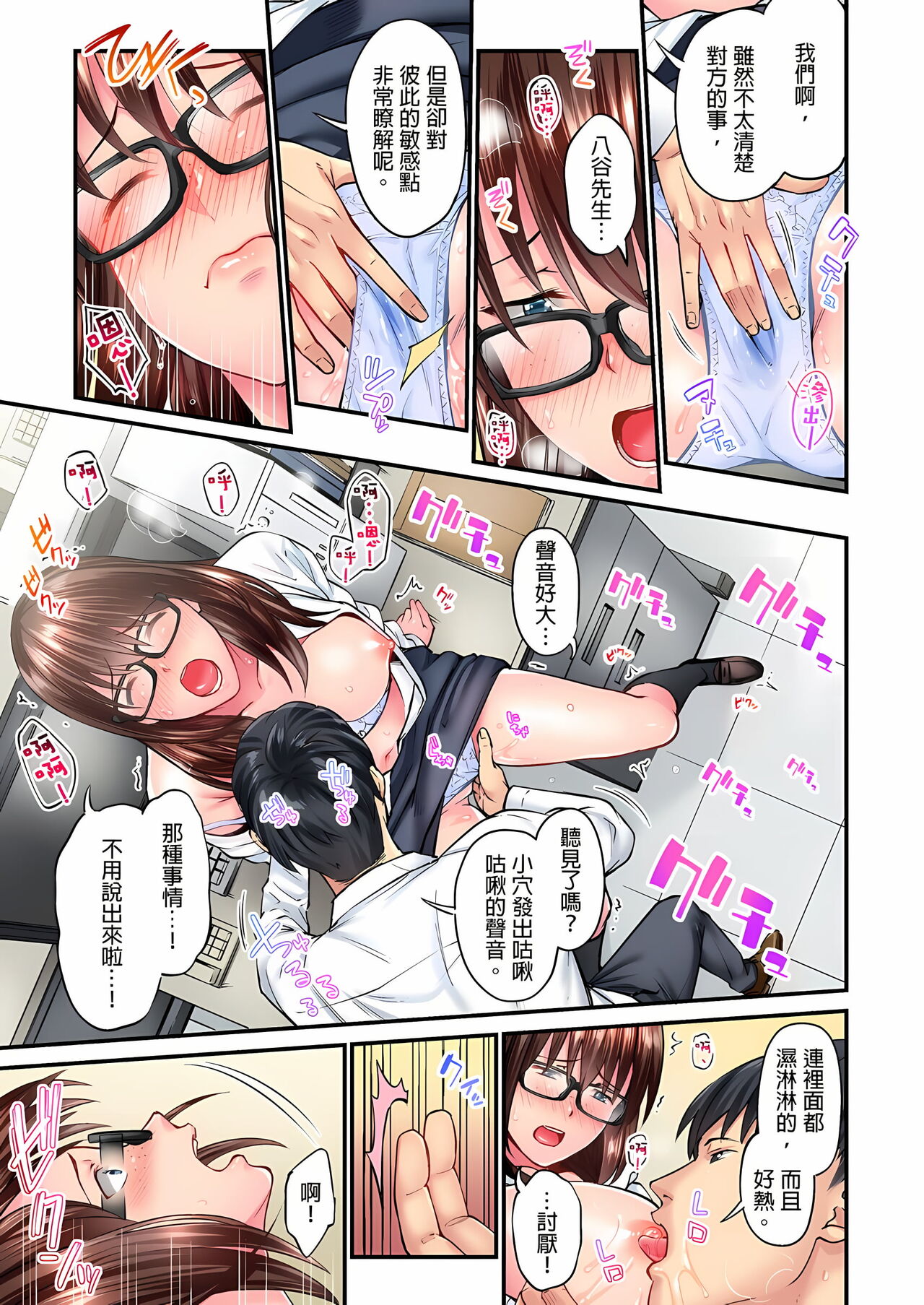 [いぶろｰ｡]不起眼女孩其實意外地色氣滿滿 1-18話