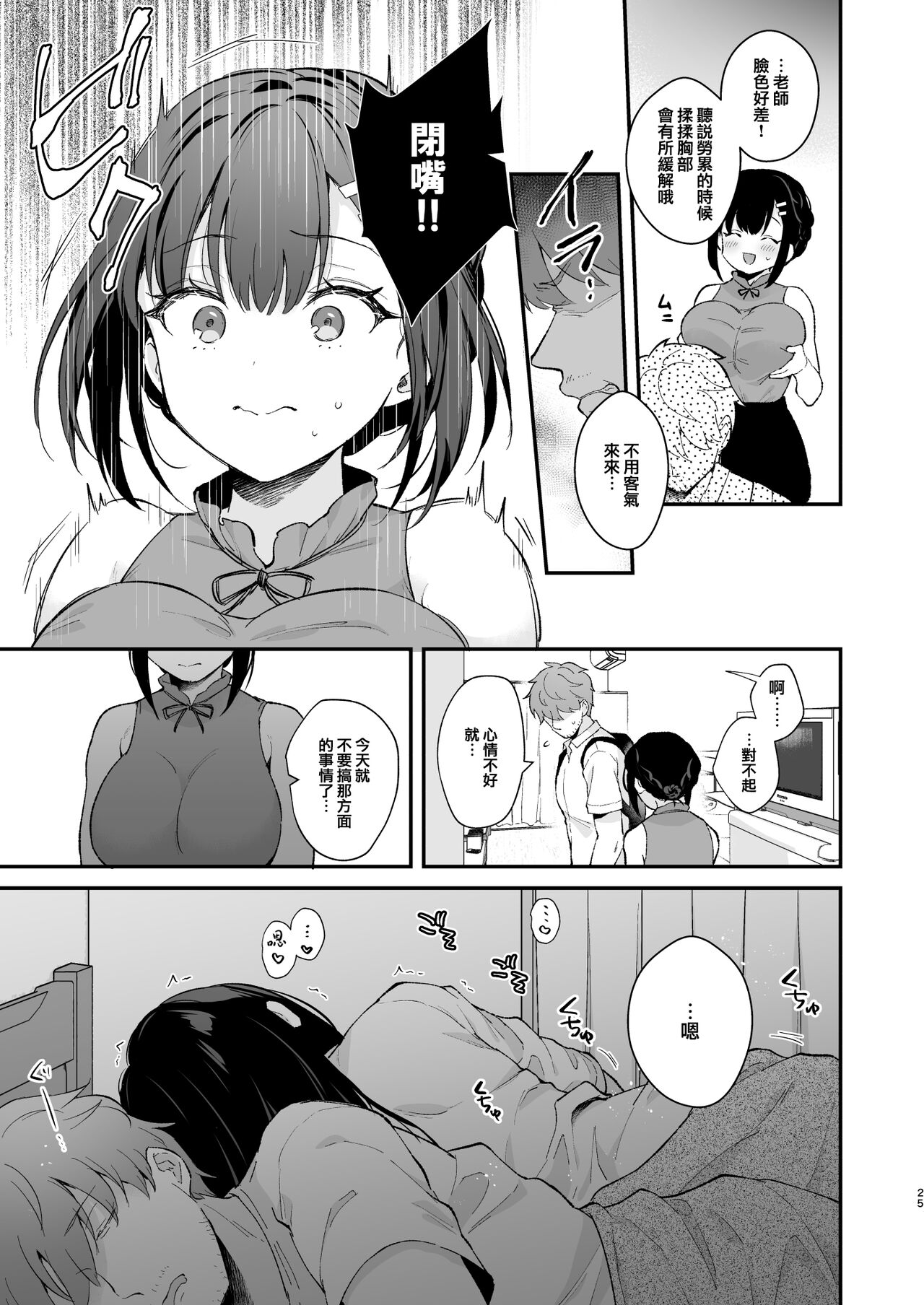 [カームホワイト (真白しらこ)] おしかけ彼女のおままごと [中国翻訳] [DL版]