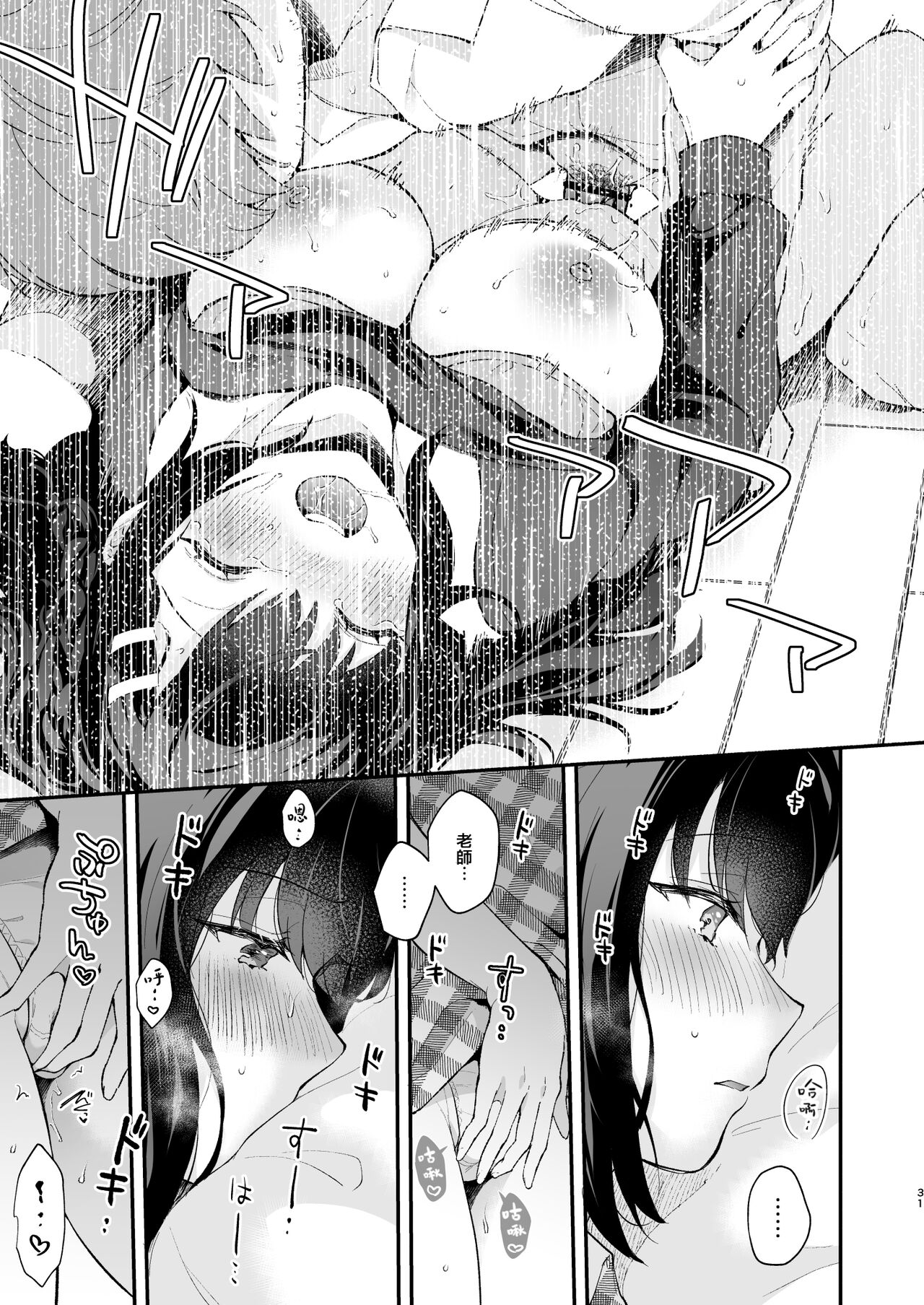 [カームホワイト (真白しらこ)] おしかけ彼女のおままごと [中国翻訳] [DL版]