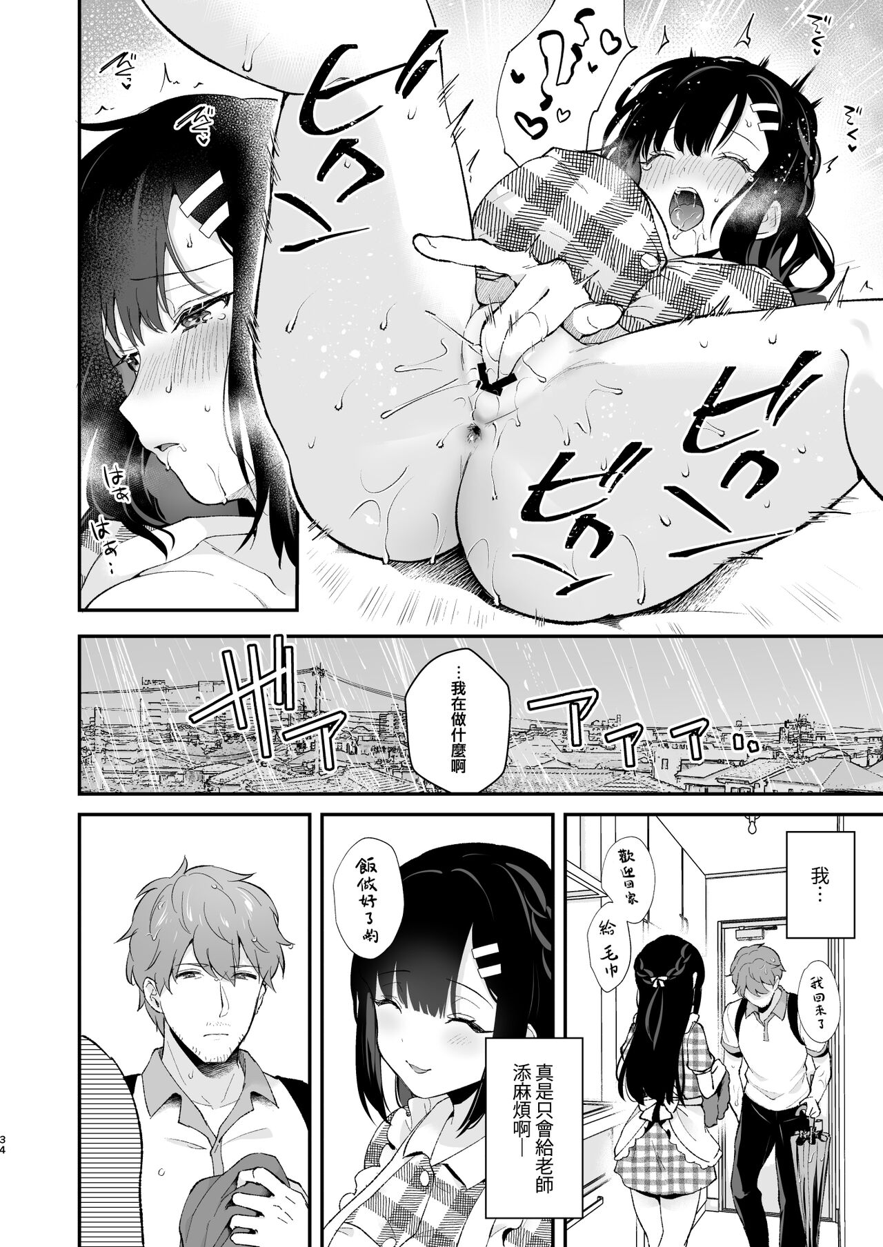 [カームホワイト (真白しらこ)] おしかけ彼女のおままごと [中国翻訳] [DL版]