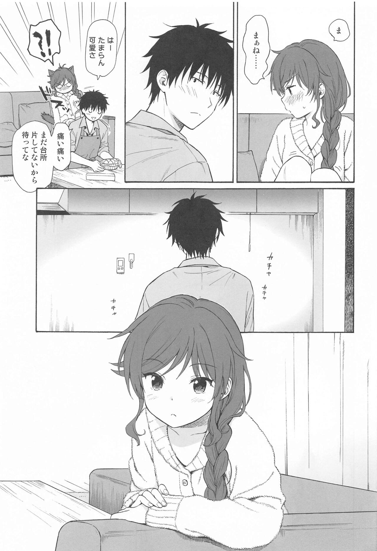 (C99) [不可不可 (関谷あさみ)] ファミリーコンプレックス (クオリディア・コード)