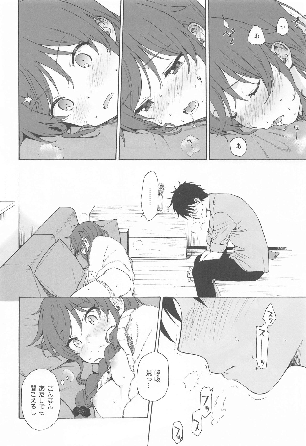 (C99) [不可不可 (関谷あさみ)] ファミリーコンプレックス (クオリディア・コード)