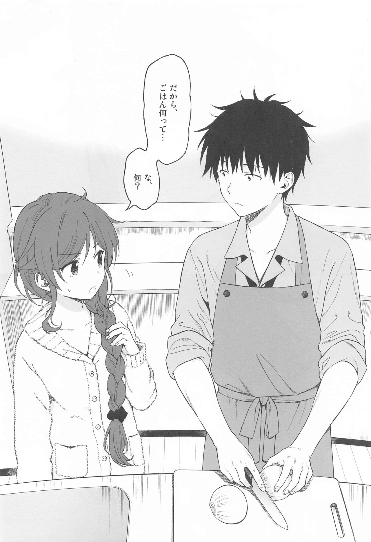 (C99) [不可不可 (関谷あさみ)] ファミリーコンプレックス (クオリディア・コード)