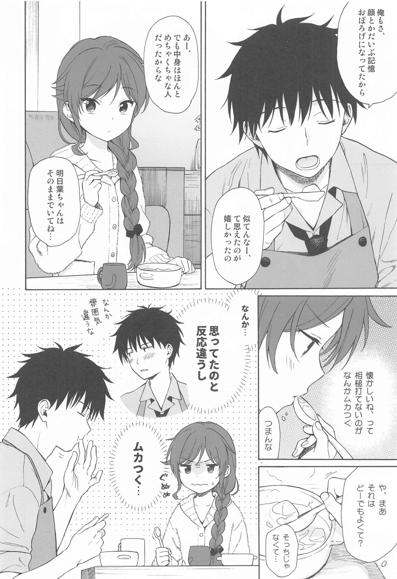 (C99) [不可不可 (関谷あさみ)] ファミリーコンプレックス (クオリディア・コード)