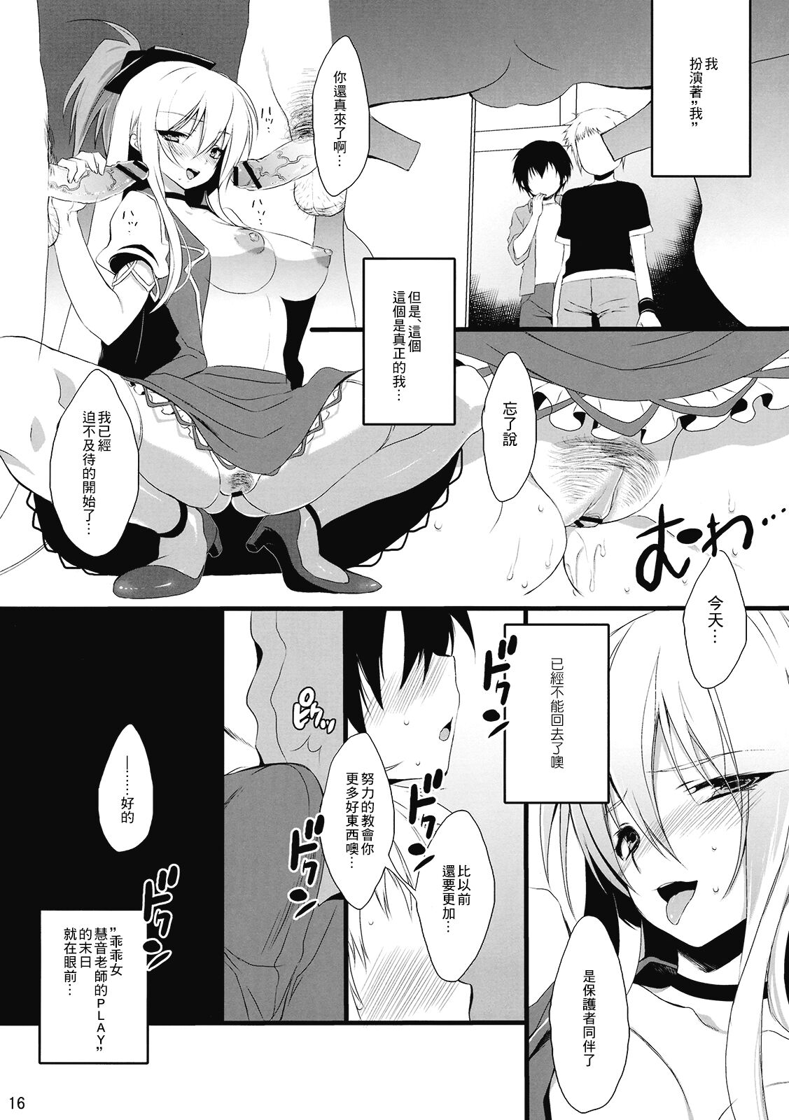 (例大祭7) [super:nova (雪町灯之助)] PLAYGIRL (東方Project) [中国翻訳]