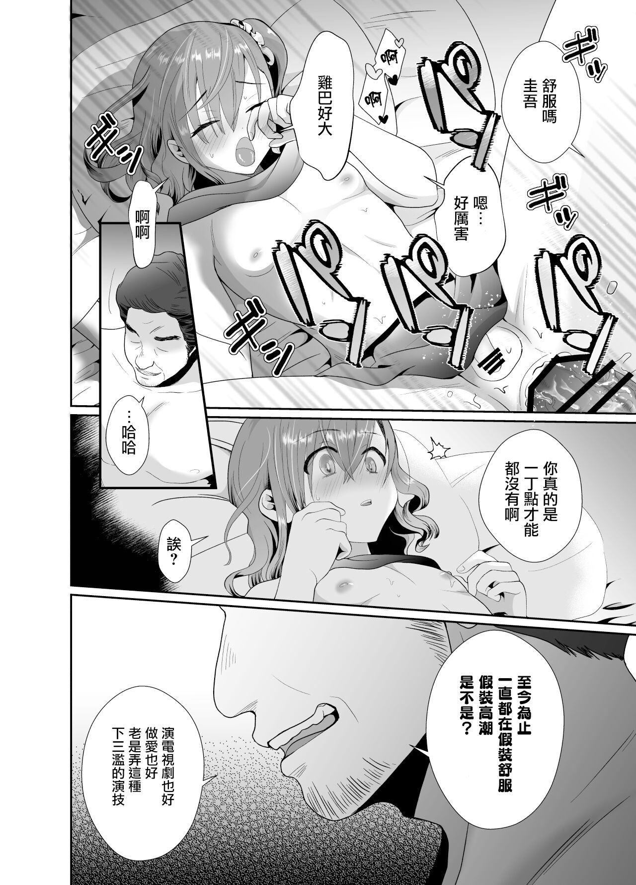 [きのっ子 (田口もにゃ太)] 僕らの女装メス堕ち営業法2 [中国翻訳] [DL版]