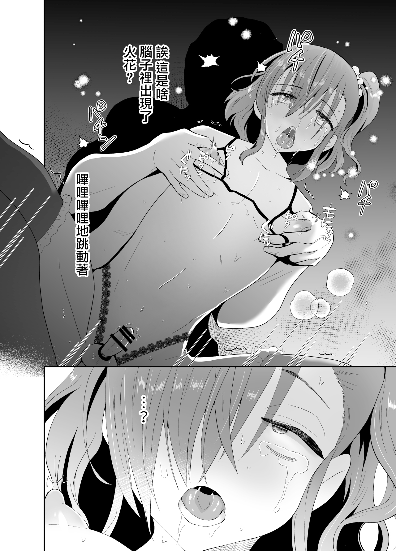 [きのっ子 (田口もにゃ太)] 僕らの女装メス堕ち営業法2 [中国翻訳] [DL版]