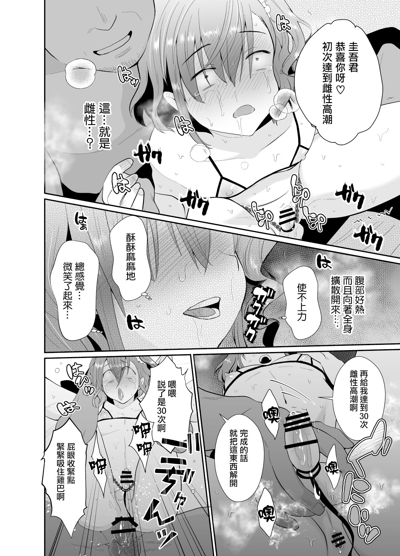 [きのっ子 (田口もにゃ太)] 僕らの女装メス堕ち営業法2 [中国翻訳] [DL版]