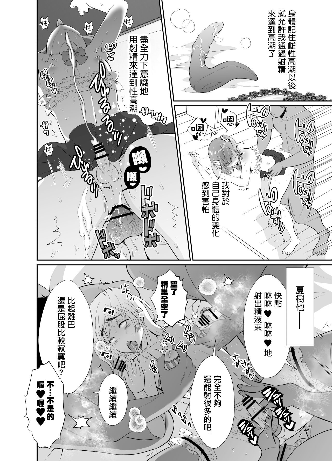 [きのっ子 (田口もにゃ太)] 僕らの女装メス堕ち営業法2 [中国翻訳] [DL版]