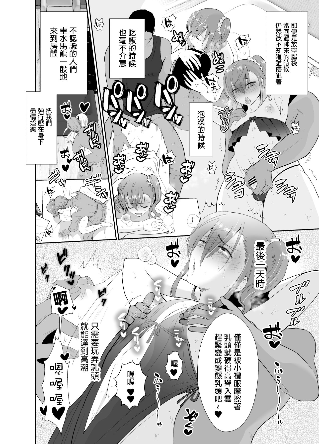 [きのっ子 (田口もにゃ太)] 僕らの女装メス堕ち営業法2 [中国翻訳] [DL版]