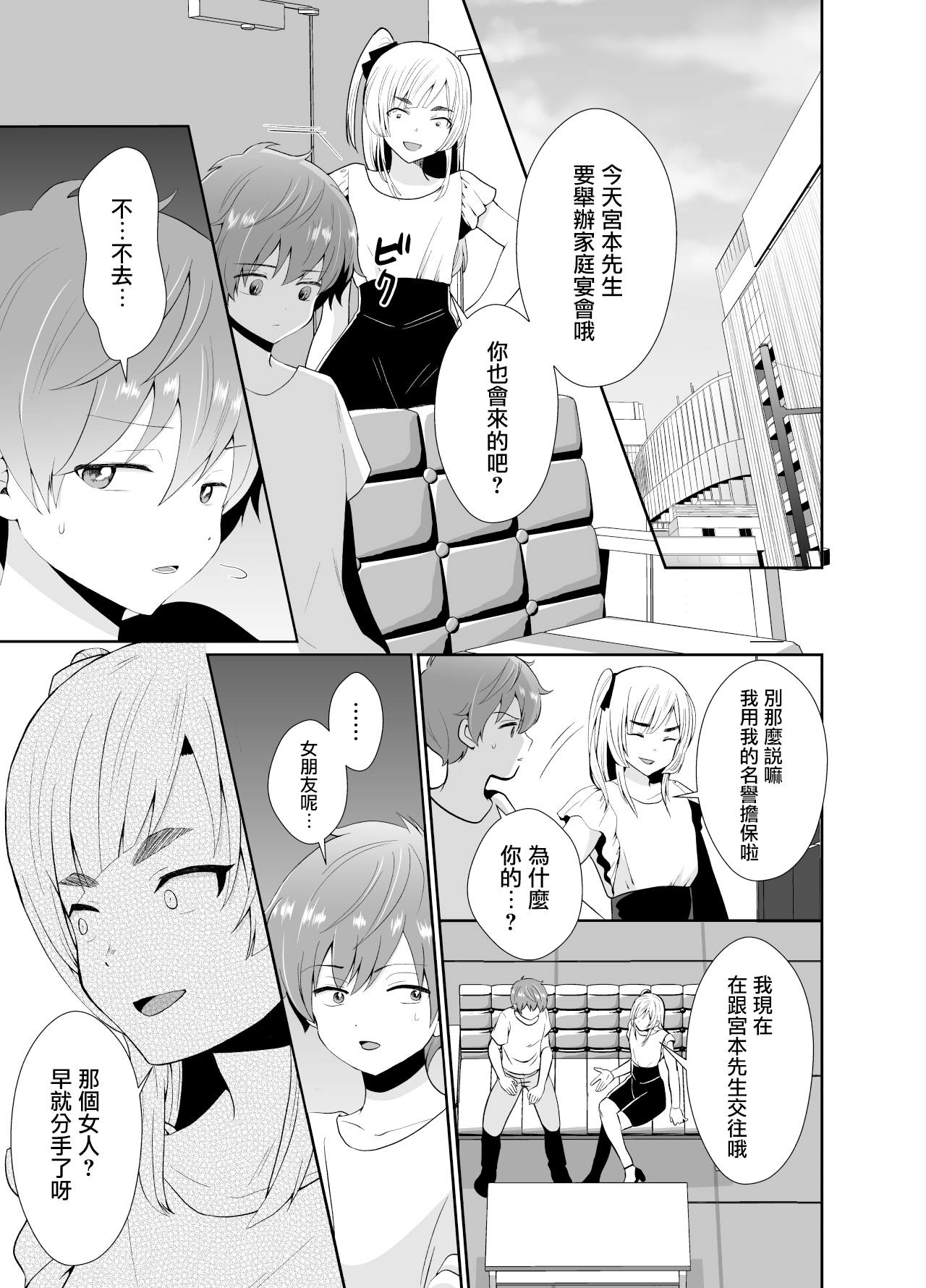 [きのっ子 (田口もにゃ太)] 僕らの女装メス堕ち営業法2 [中国翻訳] [DL版]