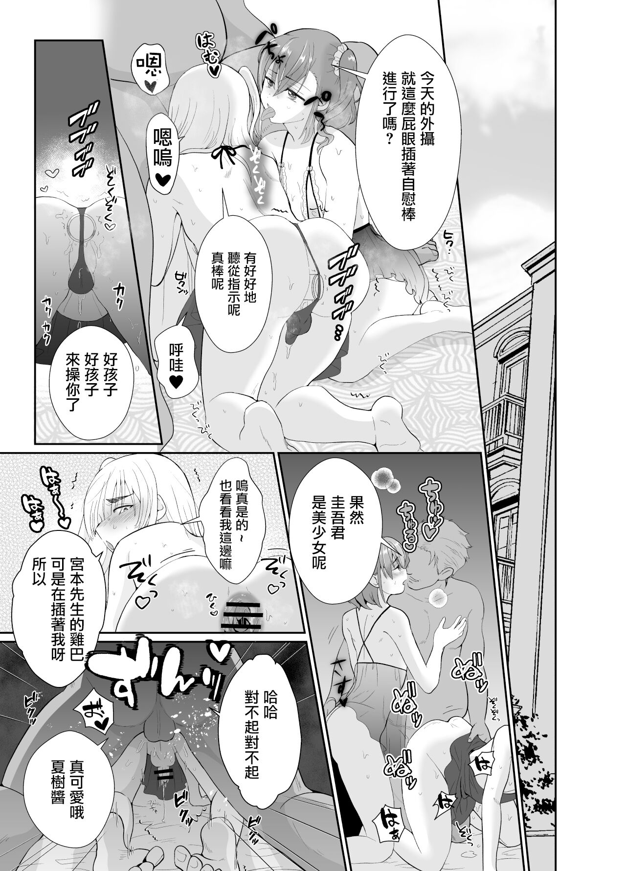 [きのっ子 (田口もにゃ太)] 僕らの女装メス堕ち営業法2 [中国翻訳] [DL版]