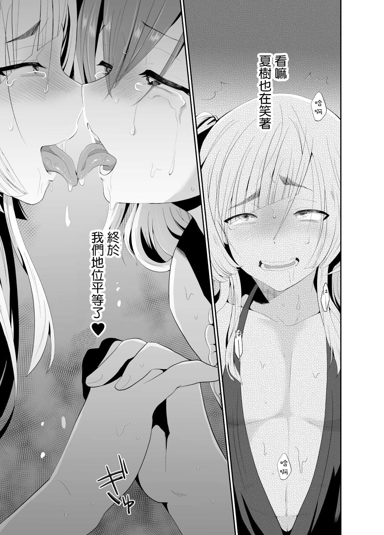 [きのっ子 (田口もにゃ太)] 僕らの女装メス堕ち営業法2 [中国翻訳] [DL版]