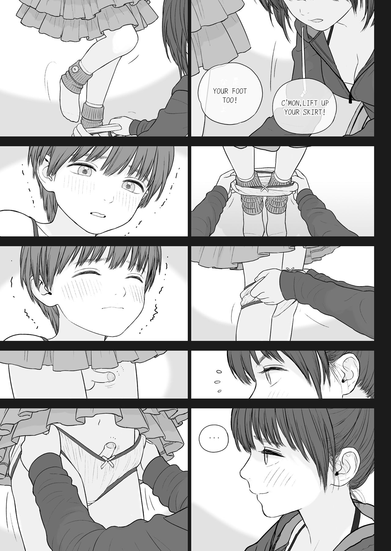 [MIEOW (らする)] お姉ちゃんは負けず嫌い。