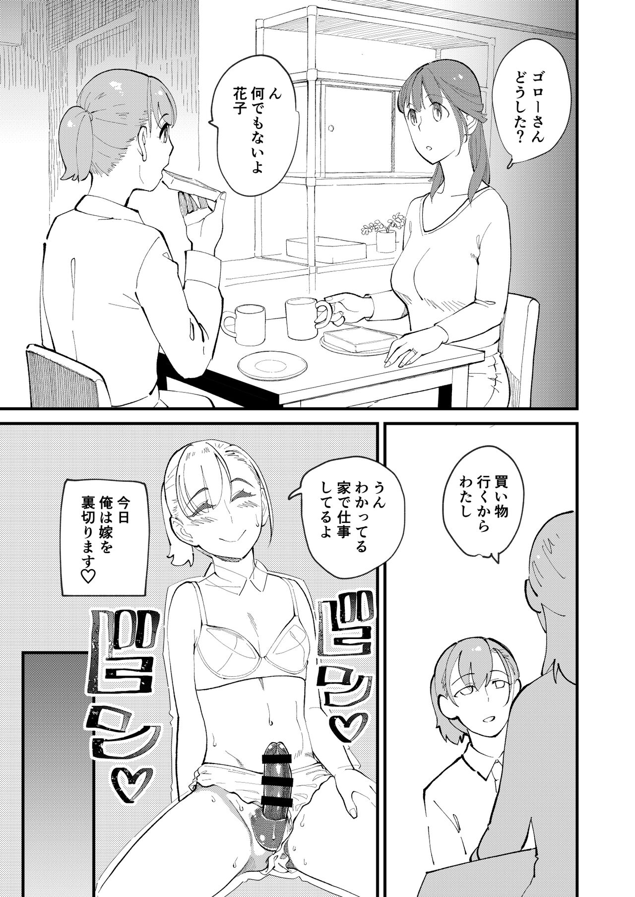 [ハイパーピンチ (clover)] メス堕ち逆NTR [DL版]