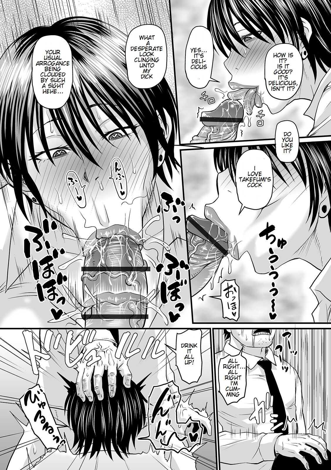 [ジロウ] 催眠上司-完全