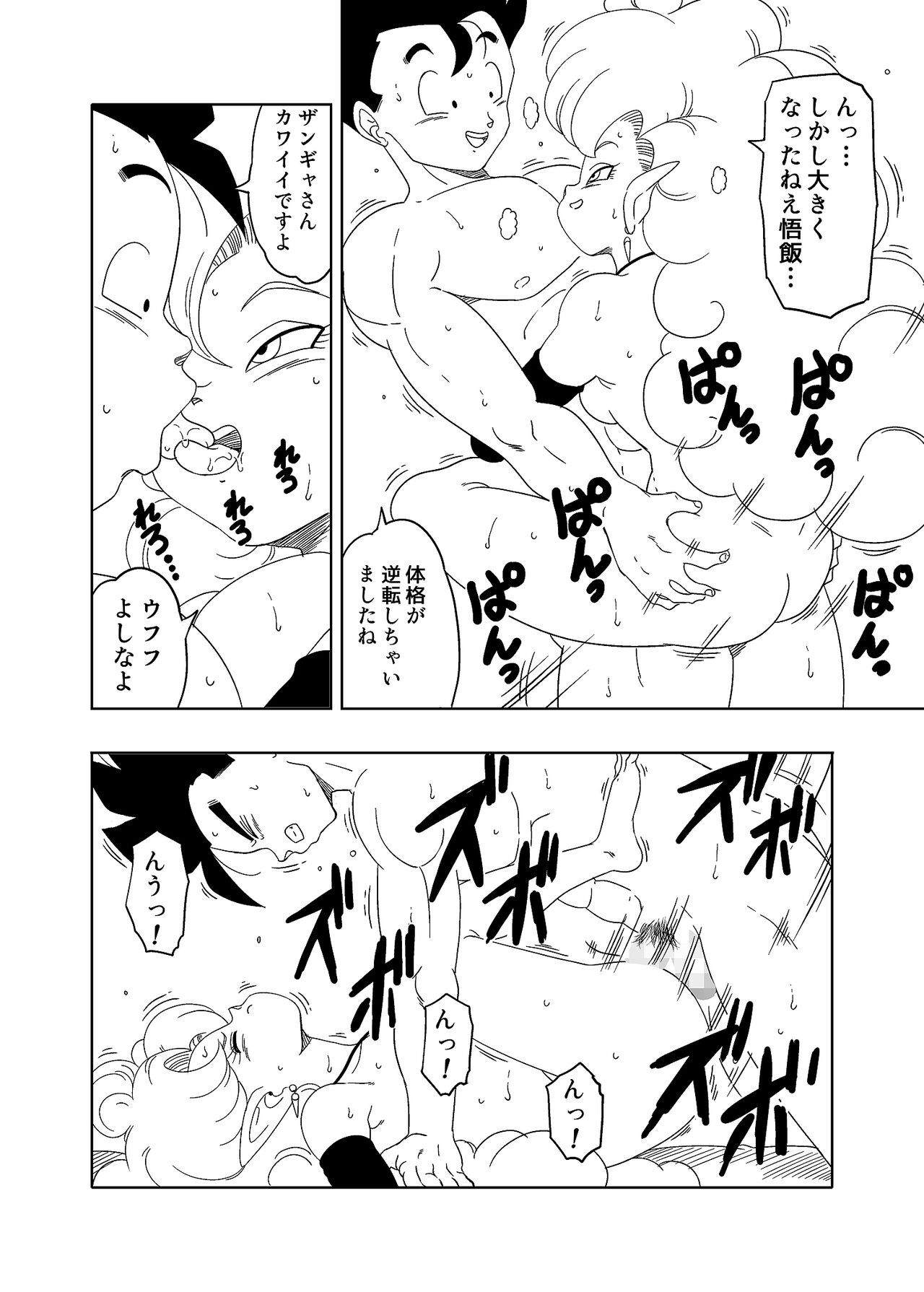 DB-X ○飯xザ○ギャ編 [Old School Academy]