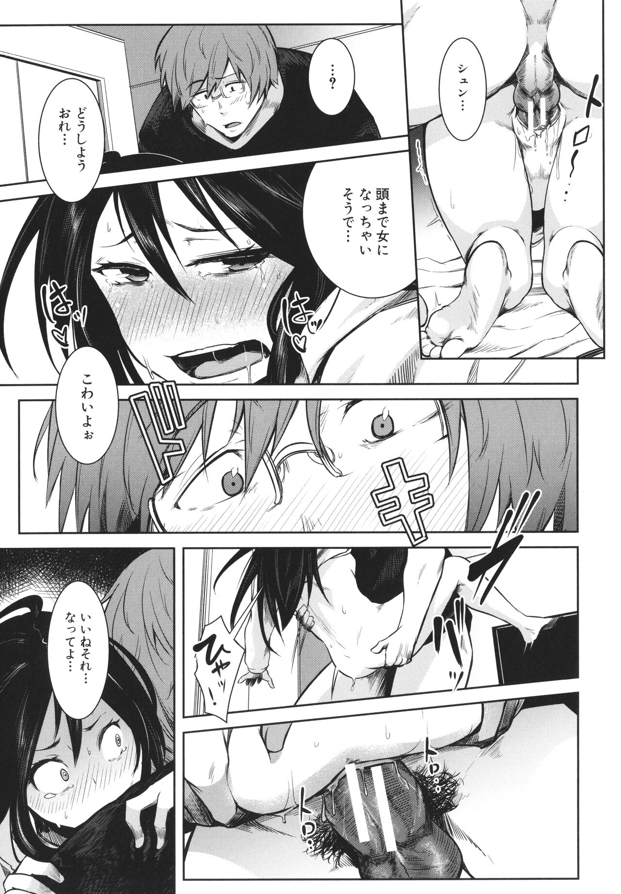 [ポリウレたん] 女体化乙女の恋愛事情