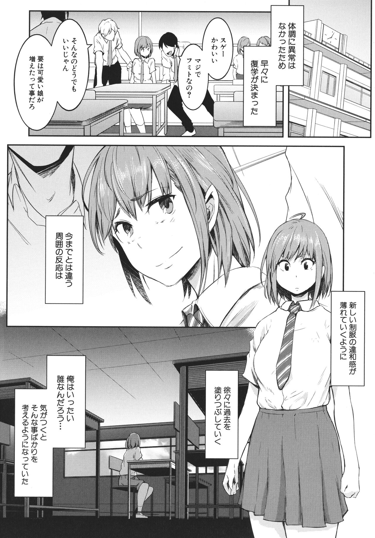 [ポリウレたん] 女体化乙女の恋愛事情